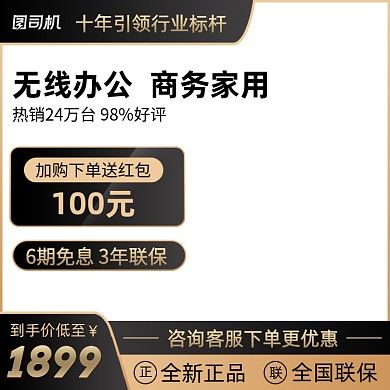 黑色质感数码商务办公用品鼠标主图