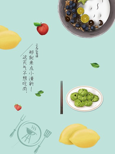 日是小清新健康餐素食海报
