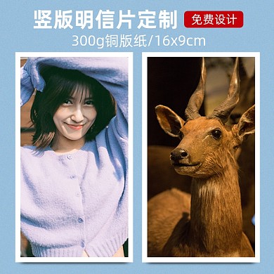 明信片免费定制主图