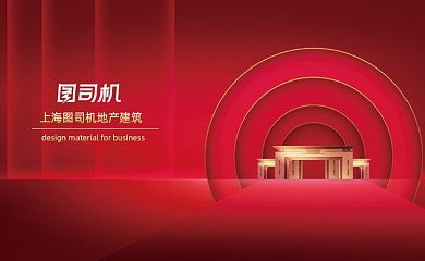 房地产建筑新中式名片