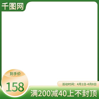 淘宝天猫清明出游季主图春夏新风尚服装鞋包