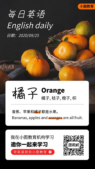 每日英语单词时尚简约手机海报