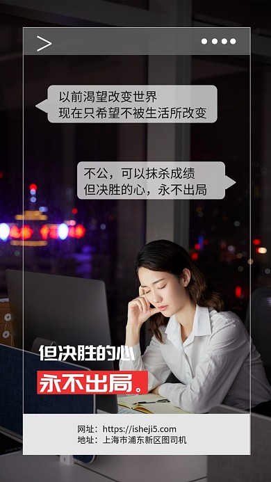 励志企业名言手机海报