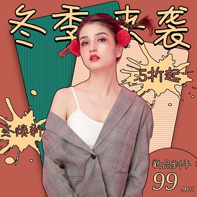 女装冬装上衣促销焕新主图直通车漫画