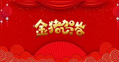 2022金猪贺岁海报