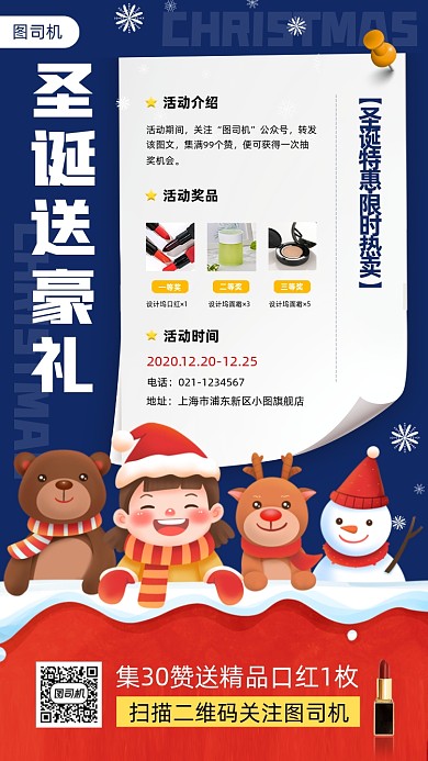 圣诞节促销手绘卡通手机海报