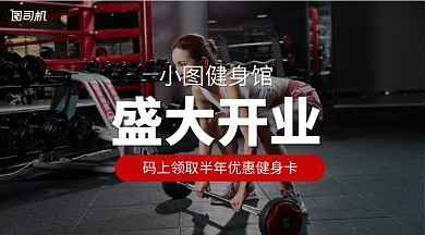 盛大开业手机横版海报