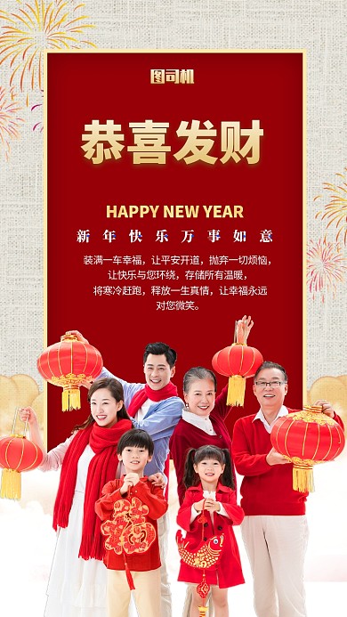 简约春节拜年手机海报