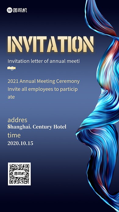 英文商务酒会邀请函