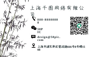 古风竹子水墨简约商务名片