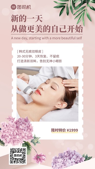 限时特价创意手绘手机海报