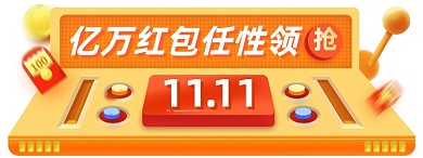 双十一红包淘宝电商胶囊banner图