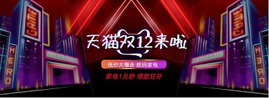 双十二朋克风街道街景炫酷灯管大促氛围