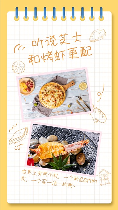 简约简笔画风格西餐促销手机海报