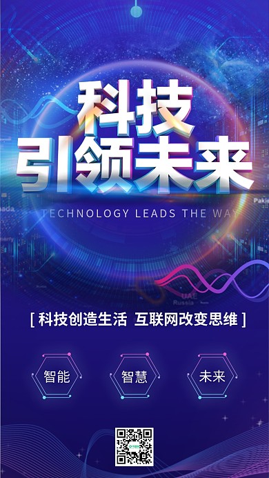 蓝紫色透气感科技未来人工智能海报