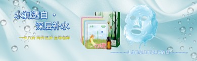 补水面膜banner