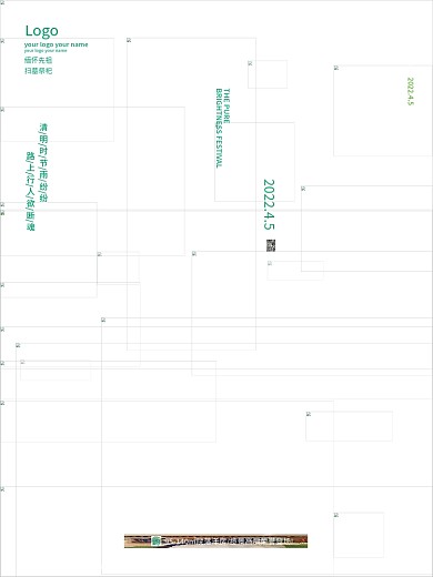 小清新绿色水墨风地产宣传清明节节气海报
