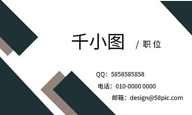 巧克力色立体商务名片