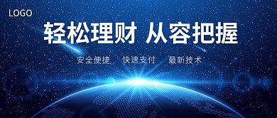 安全理财公众号首图