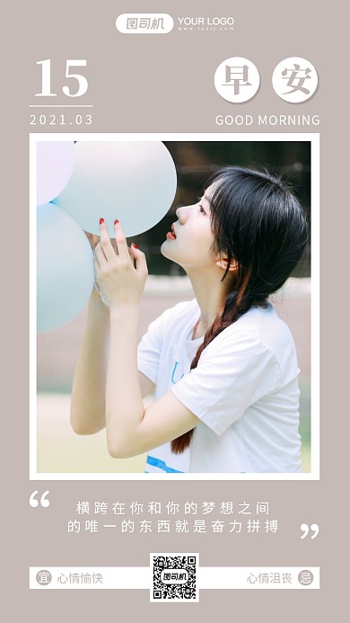 唯美摄影手机海报日签月签