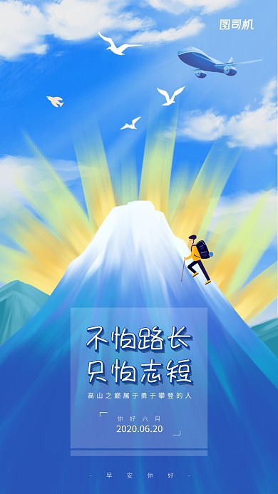 你好六月日签简约创意手机海报