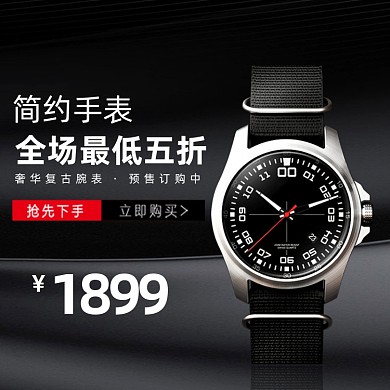 黑色金高端大气腕表男表女表手表淘宝直通车图片