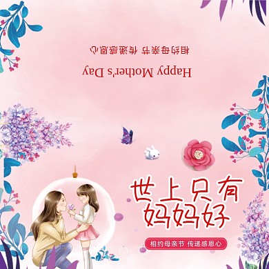 大气唯美母亲节贺卡模板