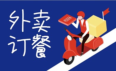 蓝色卡通订餐卡名片