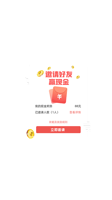 MBE风格邀请好友弹窗