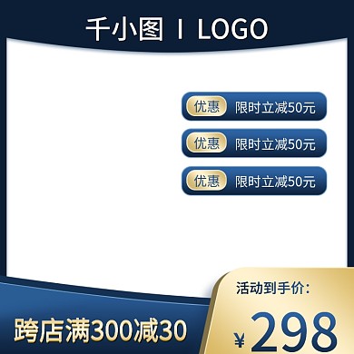 产品通用主图图标