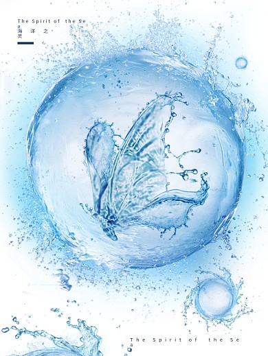 简约清新海洋之灵蝴蝶海报