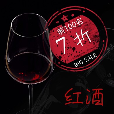 高档法国时尚简约进口红酒主图