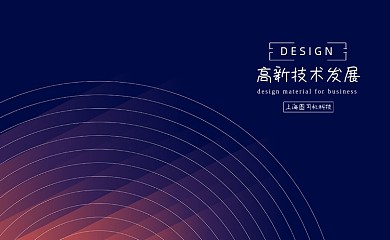 科技技术商务线条名片