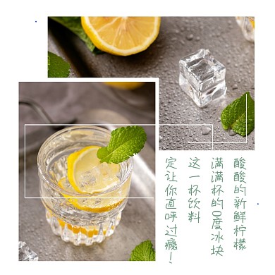 柠檬茶清新新品方形配图