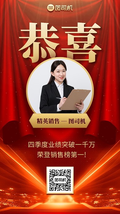 喜报贺报创意手机海报