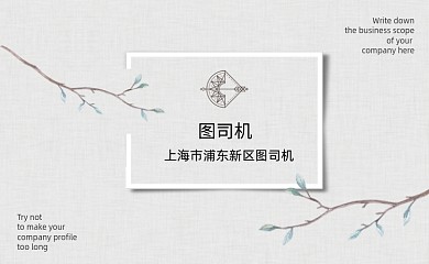 创意简约名片模板