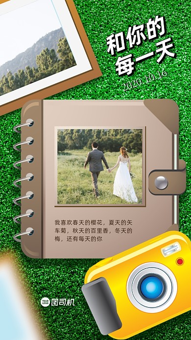 相册简约清新手机海报