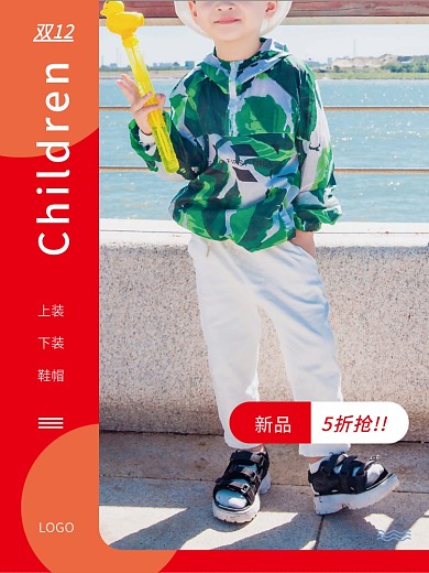 双11双12电商淘宝京东海报首页服装海报