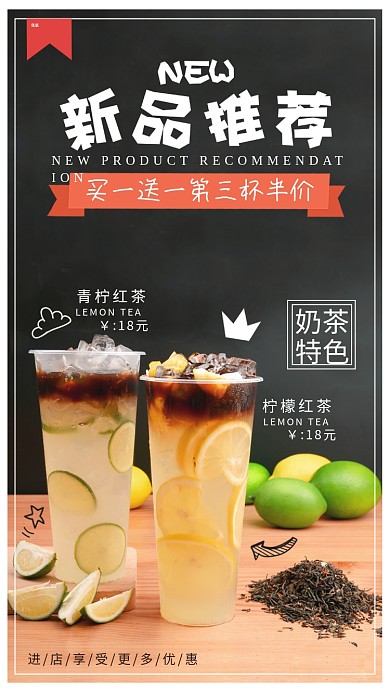 新品推荐手机海报