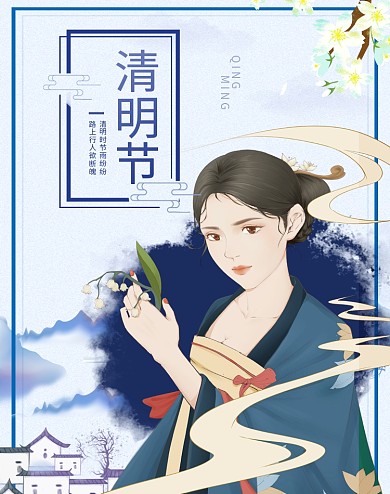 清明节扎染水彩风汉服活动海报banner