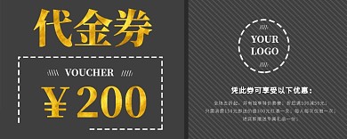 200代金券