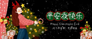 黑色唯美飘雪美女圣诞树平安夜圣诞节微信公众号素材图片