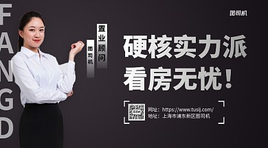 房产宣传手机横版海报