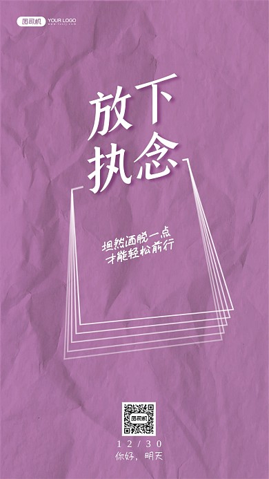 早安励志粉色纸质感系列日签手机海报