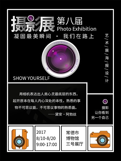 摄影大赛海报图片