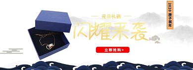 新春礼遇闪耀项链淘宝banner