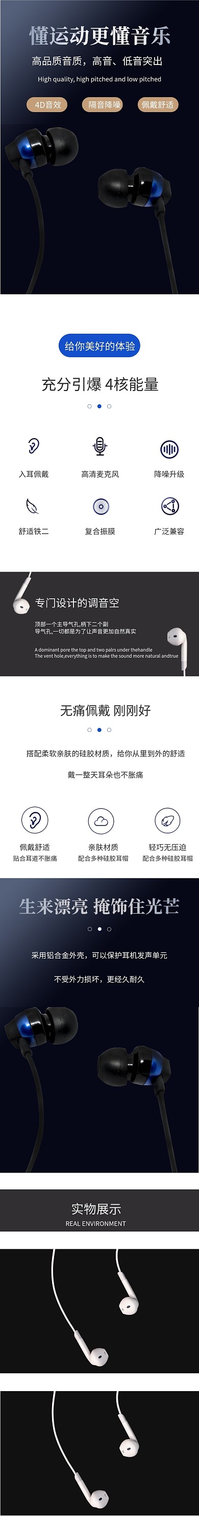 黑色简约风耳机蓝牙电商详情页模板