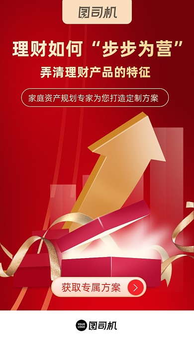 金融基金理财红色大气启动页