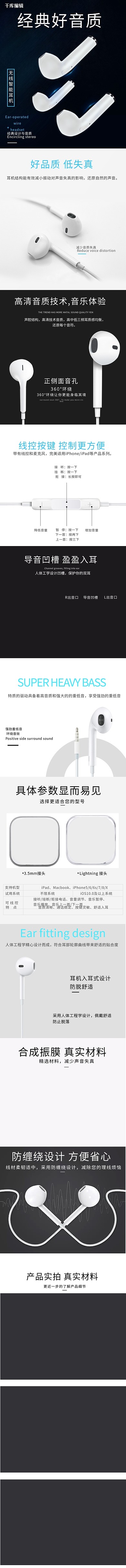 数码产品经典品质好耳机蓝色简约风电商详情页