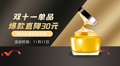 双十一单品推荐手机横图